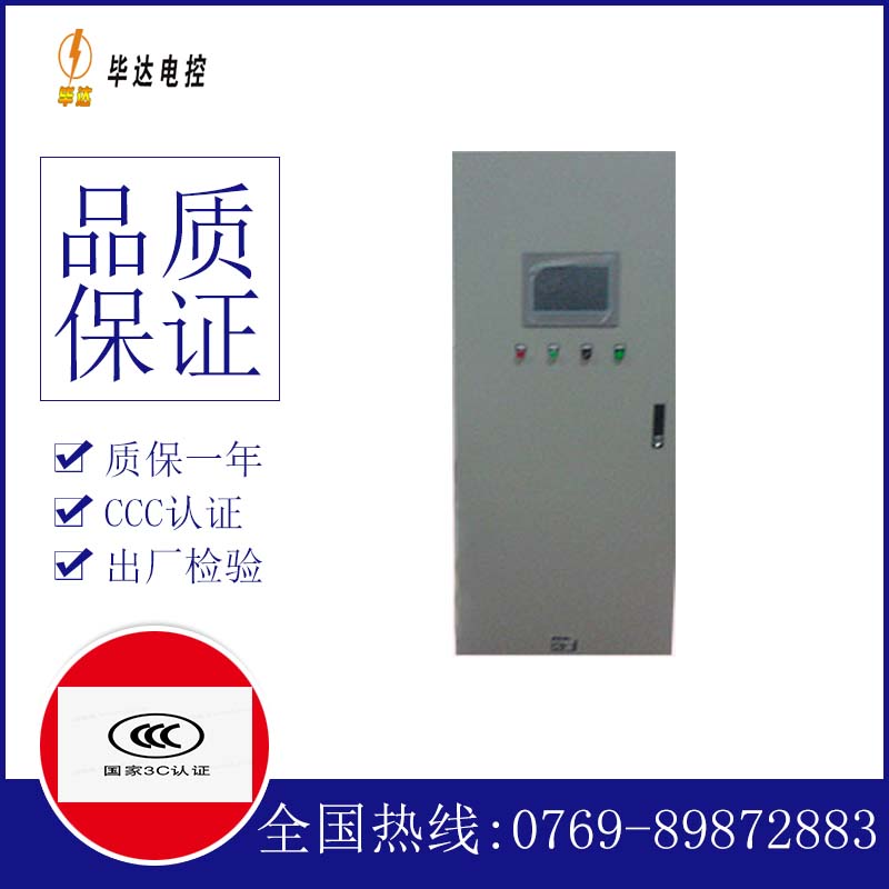 衢州变频控制箱