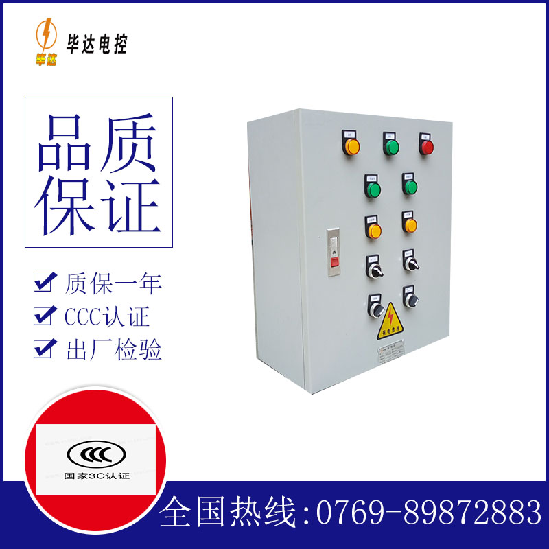 衢州一用一备控制箱