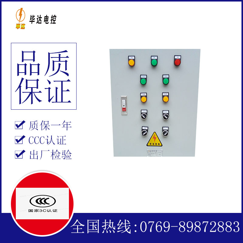 衢州水泵控制箱