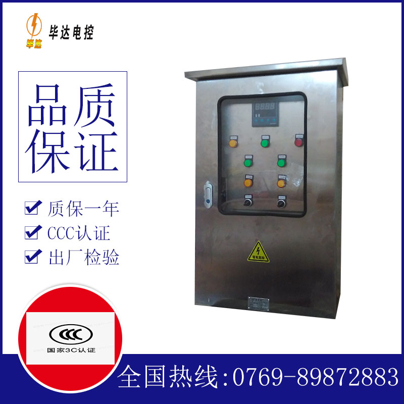 衢州路灯控制箱